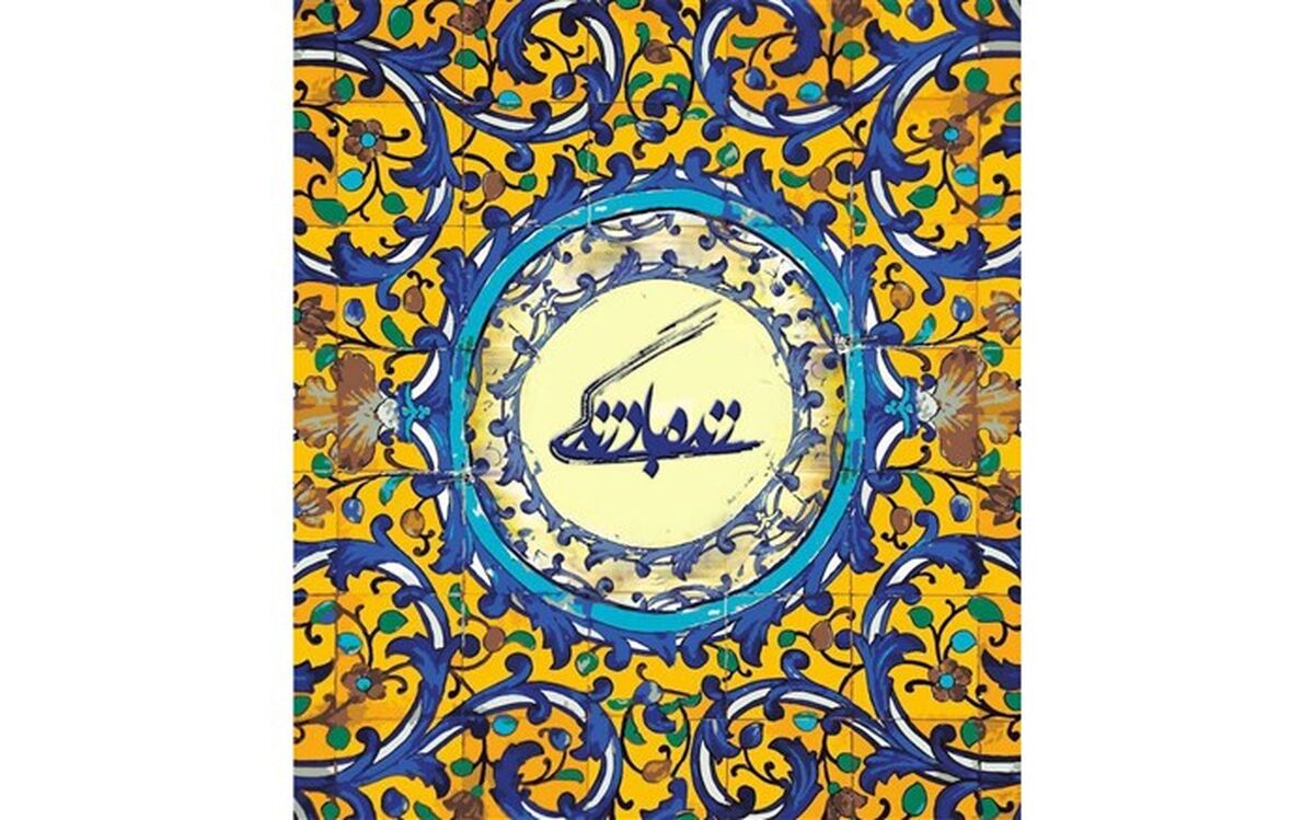 وزیر ارتباطات و فناوری اطلاعات  مهمان «زنده باد زندگی» می‌شود