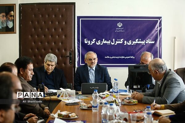 ستاد پیشگیری و کنترل بیماری کرونا