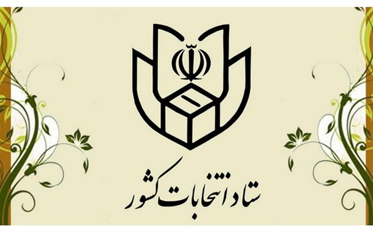 نتایج نهایی انتخابات در تهران تا صبح فردا اعلام می‌شود
