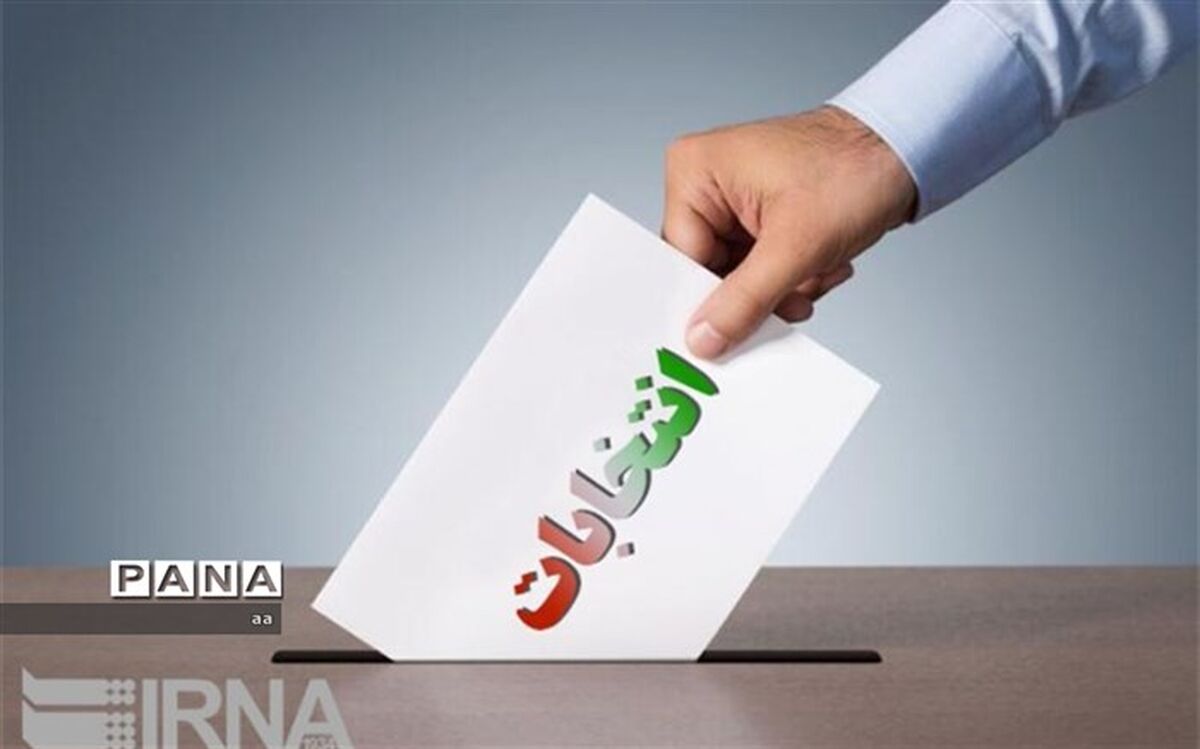 فاطمه محمدبیگی و لطف الله سیاهکالی به بهارستان راه یافتند