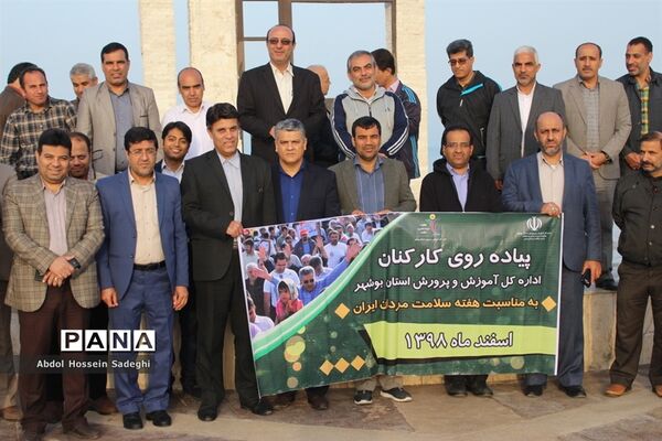 پیاده‌روی کارکنان اداره‌کل آموزش و پرورش استان بوشهر