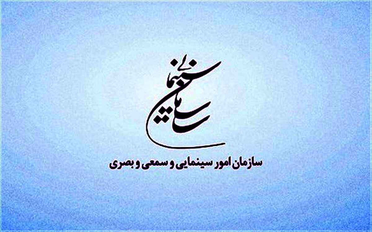 تمهیدات سازمان سینمایی برای جلوگیری از شیوع کرونا