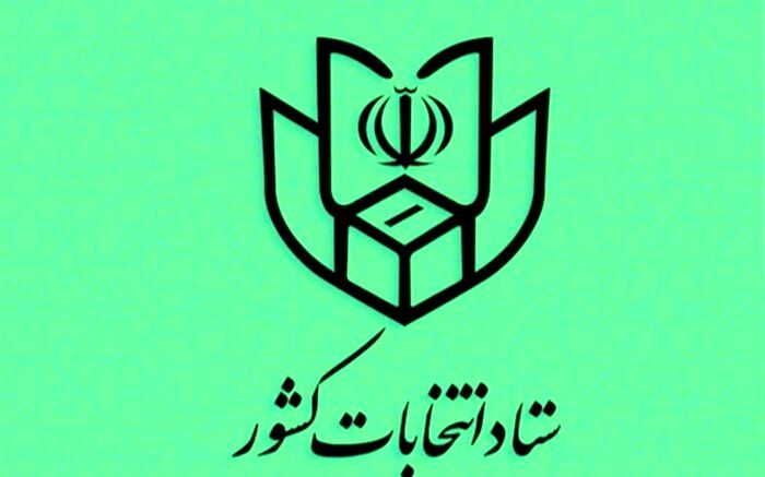 نتیجه انتخابات مجلس شورای اسلامی در حوزه انتخابیه غرب استان هرمزگان اعلام شد