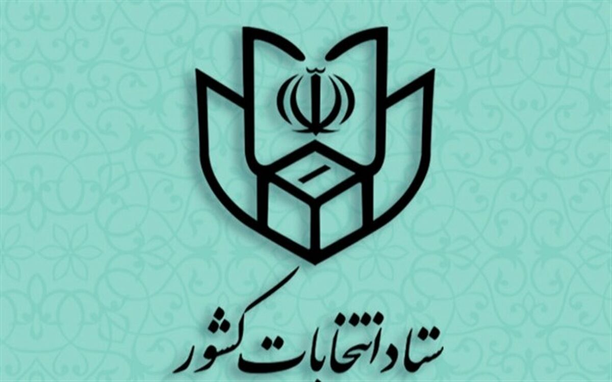 نتیجه انتخابات مجلس شورای اسلامی در حوزه انتخابیه مرکزی استان هرمزگان اعلام شد