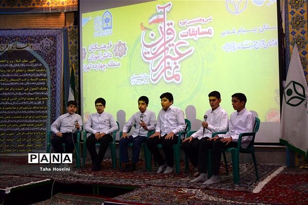 آخرین مرحله مسابقات قرآن، عترت و نماز دانش‌آموزان منطقه 14
