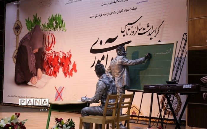 آغاز ثبت‌نام آزمون استخدامی نهضت سوادآموزی از 10 اسفند