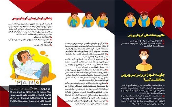 تشکیل جلسه با محوریت بیماری های حادتنفسی  در منطقه 3