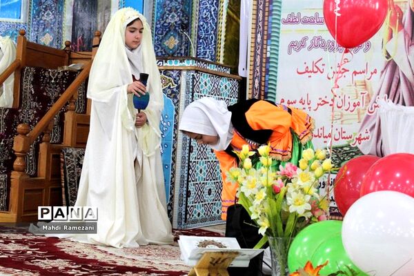 جشن عبادت دانش‌آموزان شهرستان میاندورود