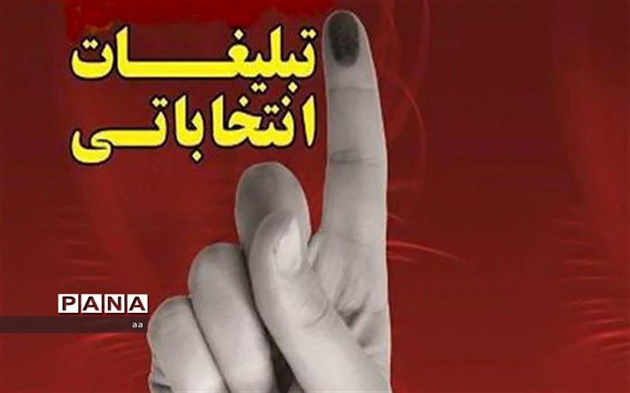 رقابت «کاندیداها» در میدان «مجازی»