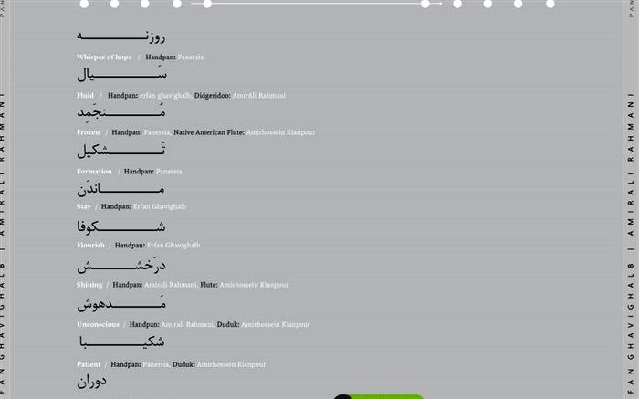 آلبوم «پنرشیا» با قطعات دونوازی هنگ‌درام منتشر شد