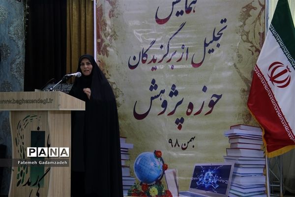 همایش تجلیل از پژوهشگران برتر آموزش و پرورش اسلامشهر