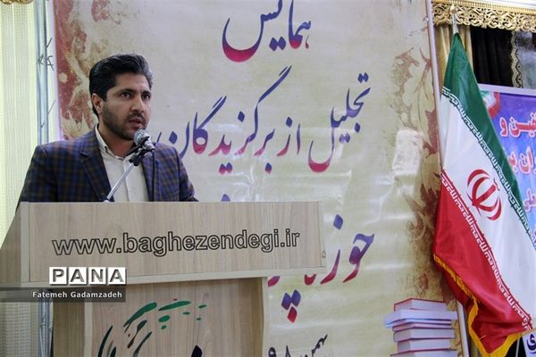 همایش تجلیل از پژوهشگران برتر آموزش و پرورش اسلامشهر