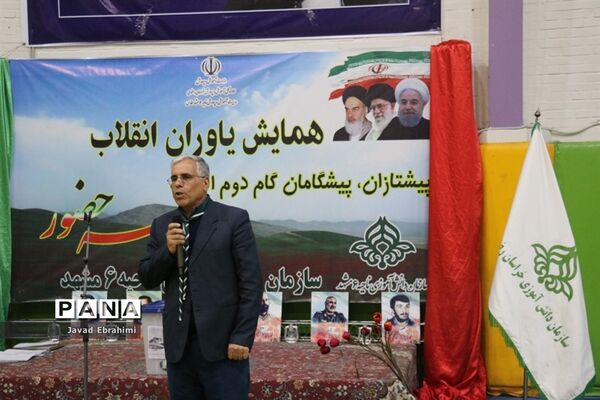 همایش یاوران انقلاب در ناحیه 6 مشهد