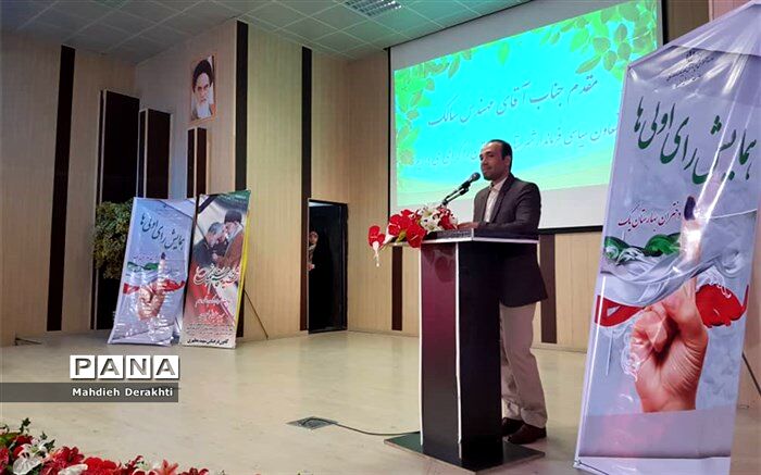 فرماندار بهارستان :حضور رأی اولی ها پای صندوق های اخذ رای جلوه ای زیبا از اقتدار حضور خواهد بود