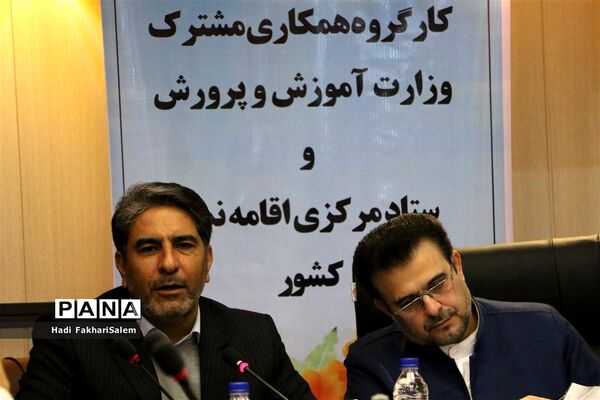 نشست کارگروه همکاری مشترک وزارت آموزش و پرورش و ستاد مرکزی اقامه نماز