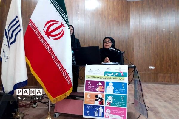 سمینار آموزشی پیشگیری از بیماری کرونا ویروس در شهرستان امیدیه