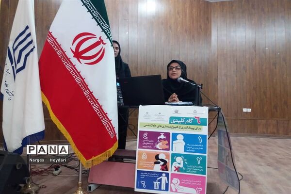 سمینار آموزشی پیشگیری از بیماری کرونا ویروس در شهرستان امیدیه
