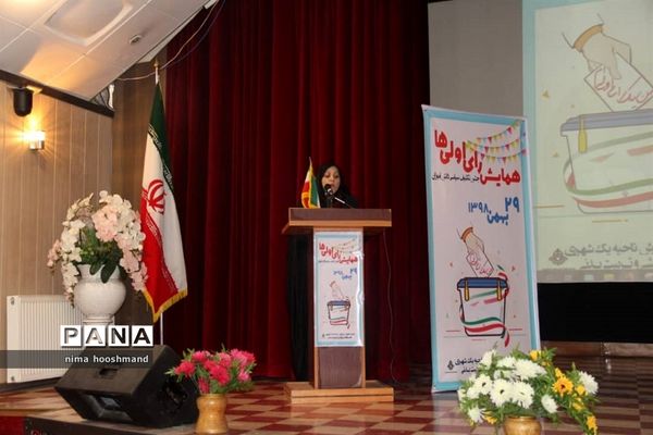 برگزاری همایش رأی اولی‌های ناحیه یک ری