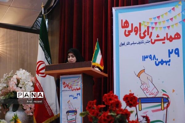 برگزاری همایش رأی اولی‌های ناحیه یک ری