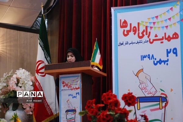 برگزاری همایش رأی اولی‌های ناحیه یک ری