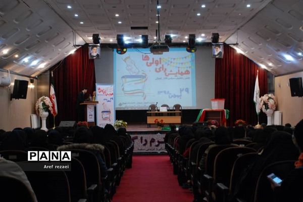 برگزاری همایش رأی اولی‌های ناحیه یک ری