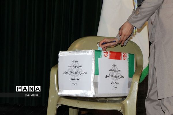 انتخابات مجلس دانش آموزی استان اصفهان (دختران)