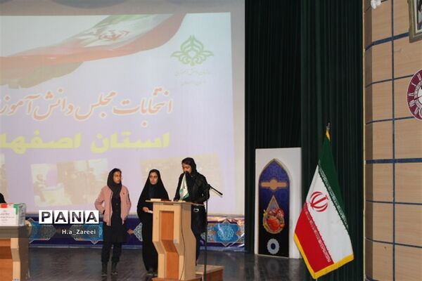 انتخابات مجلس دانش آموزی استان اصفهان (دختران)