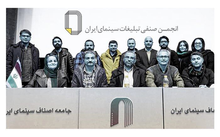 اعضای هیات مدیره انجمن صنفی تبلیغات سینمای ایران انتخاب شدند