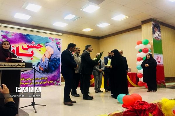 پارلمان مشورتی امور بانوان آموزش و پرورش شهرستان امیدیه جشن بانو