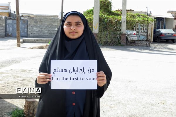 رای اولی ها و حال و هوای انتخابات در شهرستان امیدیه