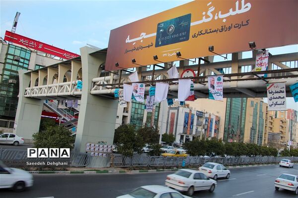 تبلیغات انتخابات مجلس یازدهم در شیراز