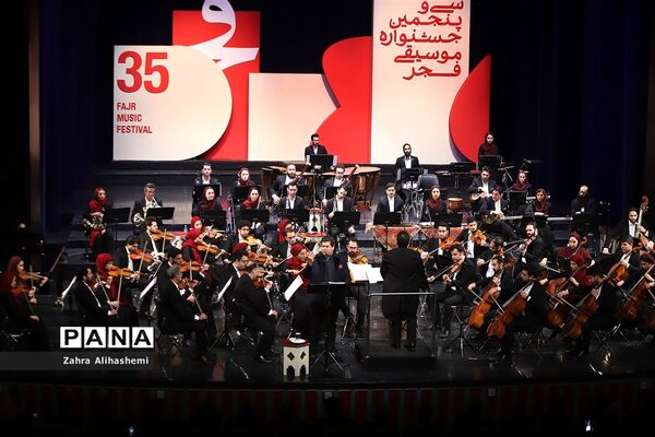 هفتمین شب سی و پنجمین جشنواره موسیقی فجر