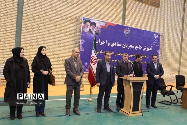 نشست آموزش جامع 2 هزار نفری  مجریان  انتخابات شهرستان اسلامشهر