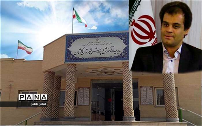 کارگروه پیشگیری از کرونا ویروس در مدیریت آموزش و پرورش کاشان تشکیل شد