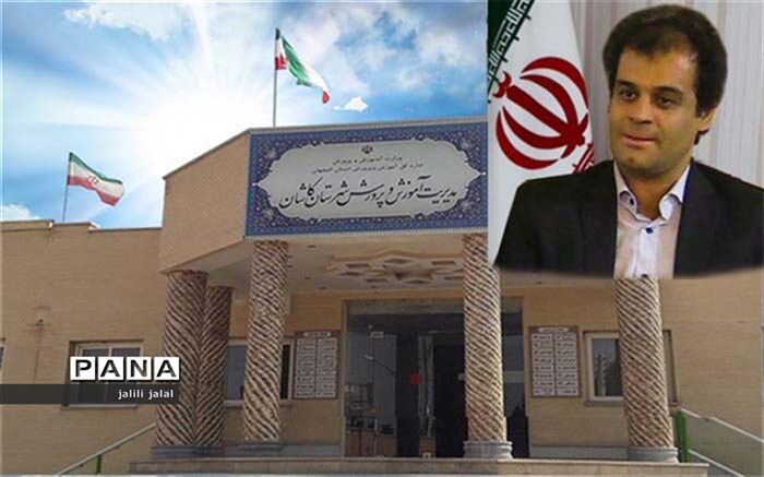 کارگروه پیشگیری از کرونا ویروس در مدیریت آموزش و پرورش کاشان تشکیل شد