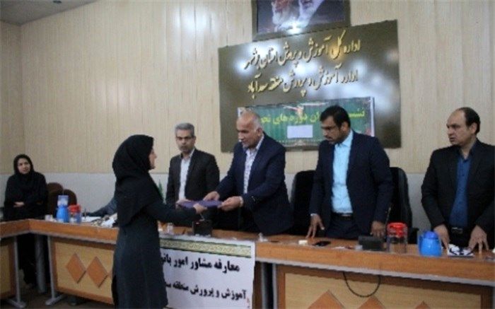 مشاور امور بانوان اداره آموزش و پرورش منطقه  سعدآباد معرفی شد