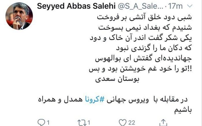 تاکید وزیر فرهنگ بر همدلی در مقابله با کرونا با ابیاتی از سعدی