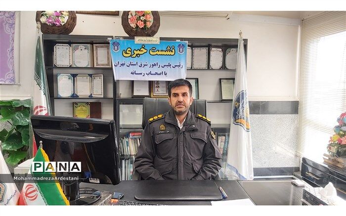 تشریح برنامه های  پلیس راهور شرق استان تهران