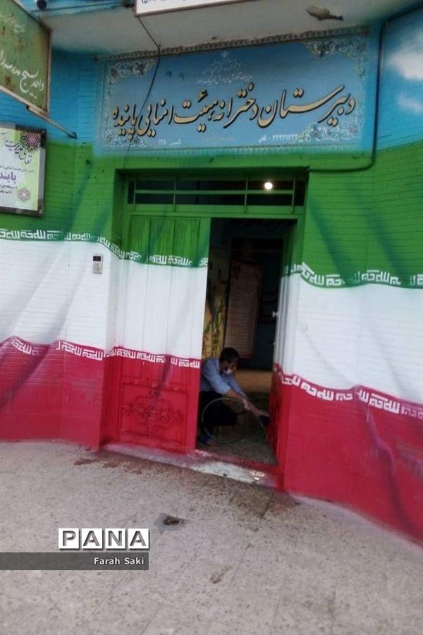 گندزدایی دبیرستان تشکیلاتی دخترانه پاینده در اهواز