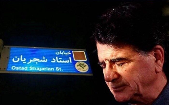 معاون هنری به عیادت شجریان رفت