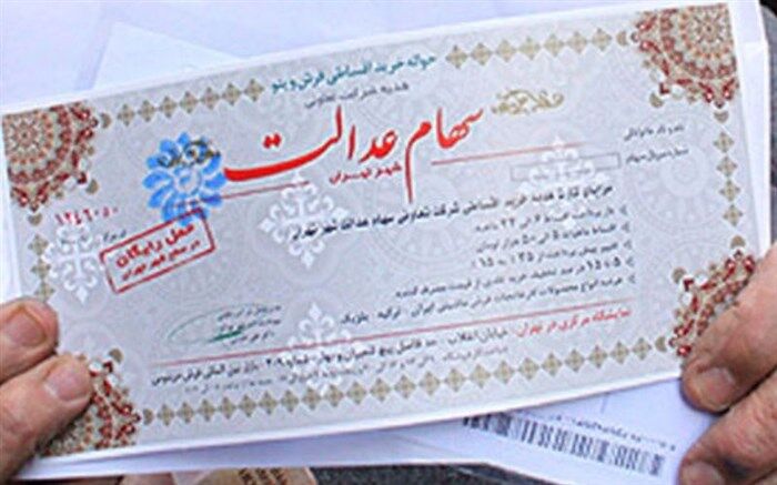 بانک‌ها و خودرویی‌ها امسال به مشمولان سهام عدالت سود ندادند