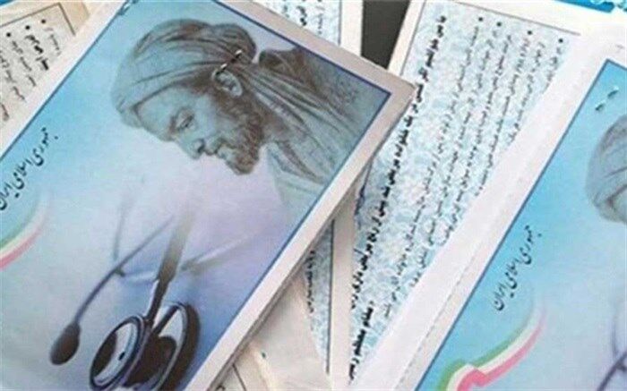 دفترچه‌های درمانی تا پایان فروردین ۹۹ تمدید شد
