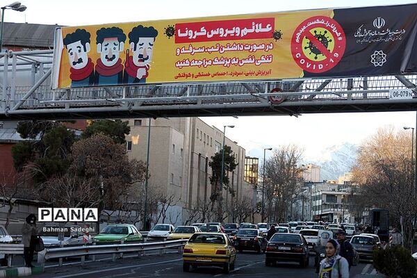 تبلیغات پیشگیری از ویروس کرونا  در سطح شهر تهران