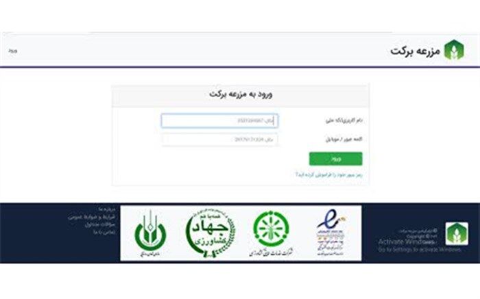 توزیع کود از طریق "اپلیکیشن مزرعه برکت" در کوار