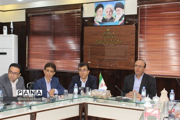 جلسه ویدئو کنفرانس مدیرکل آموزش و پرورش استان بوشهر و شورای معاونان با مدیران آموزش و پرورش  شهرستان‌ها و مناطق