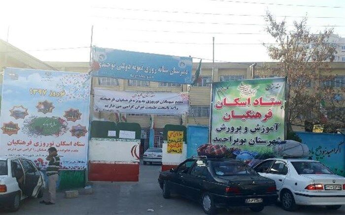 اسکان و پذیرش مسافران  نوروزی در مدارس  استان کهگیلویه و بویراحمد ممنوع شد
