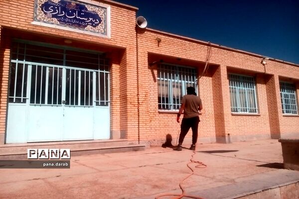 پاکسازی و ضدعفونی مدارس  و مراکز آموزشی در داراب