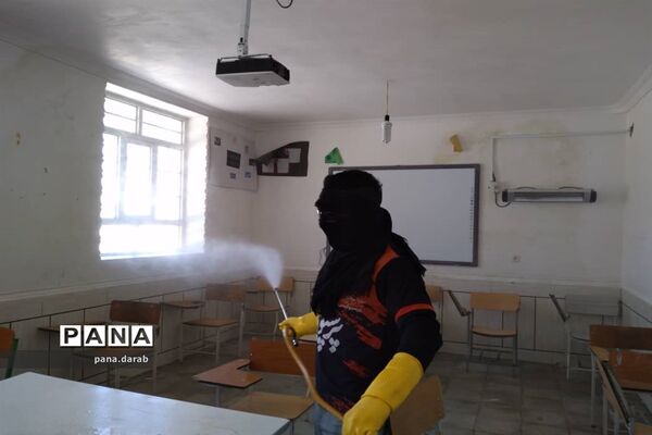پاکسازی و ضدعفونی مدارس  و مراکز آموزشی در داراب