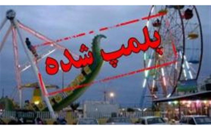 ۵ واحد متخلف صنفی در بوکان پلمب شد