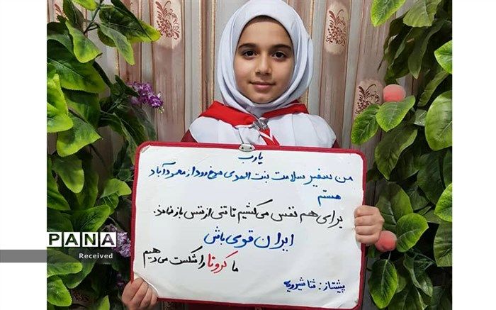 دانش‌آموزان مازندران دعوت به در خانه ماندن می‌کنند